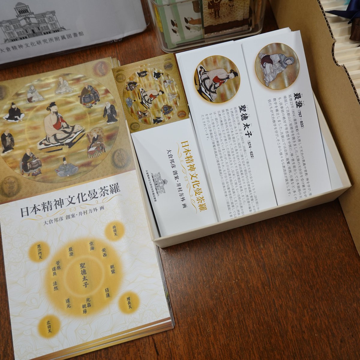 公益財団法人 大倉精神文化研究所 on X