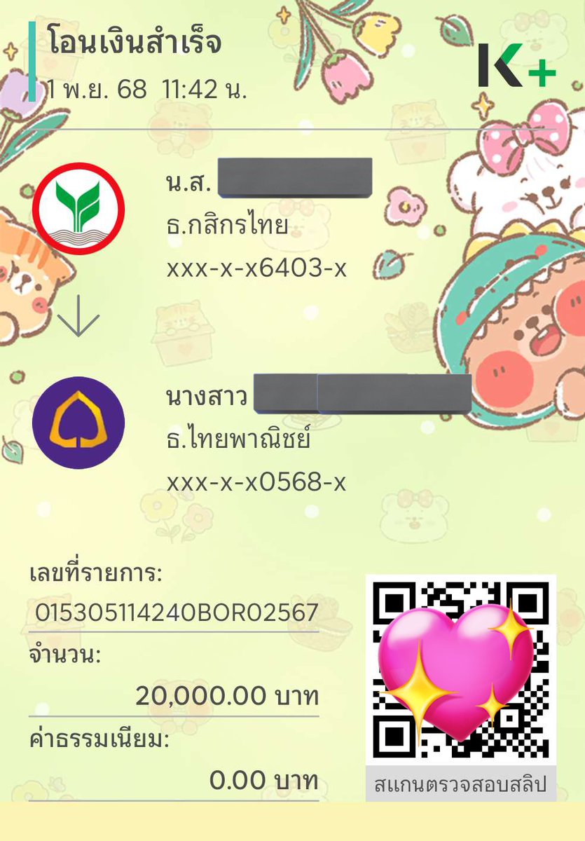 oh171uparp's tweet photo. 🏷️ปล่อยกู้ไม่มีโอนก่อนทุกกรณี

  สนใจสร้างเครดิต รับยอดแบบนี้ทักมาได้เลยนะคะ 💬

~รายใหม่ 300-1000 แล้วแต่เอกสารและเครดิตของแต่ละบุคคล

~รายเก่าเครดิตดีอัพยอดได้ไม่จำกัด

#ปล่อยกู้ #เงินกู้ #กู้เงิน #เงินด่วน #กู้ด่วน #ยืมเงิน https://t.co/DM1map7kdZ