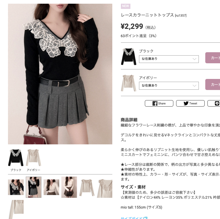 MOCA GRL STYLEDELI DHOLIC など T28 titivate Re:EDIT KOBELETTUCE 韓国・通販ブランド24点まとめ！フリマ転売可◎ 0416(140) ℳℴ     on X
