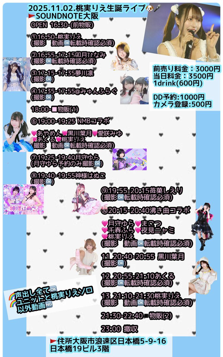 黒川葉月 (@box_in_the_hako) / Posts / X