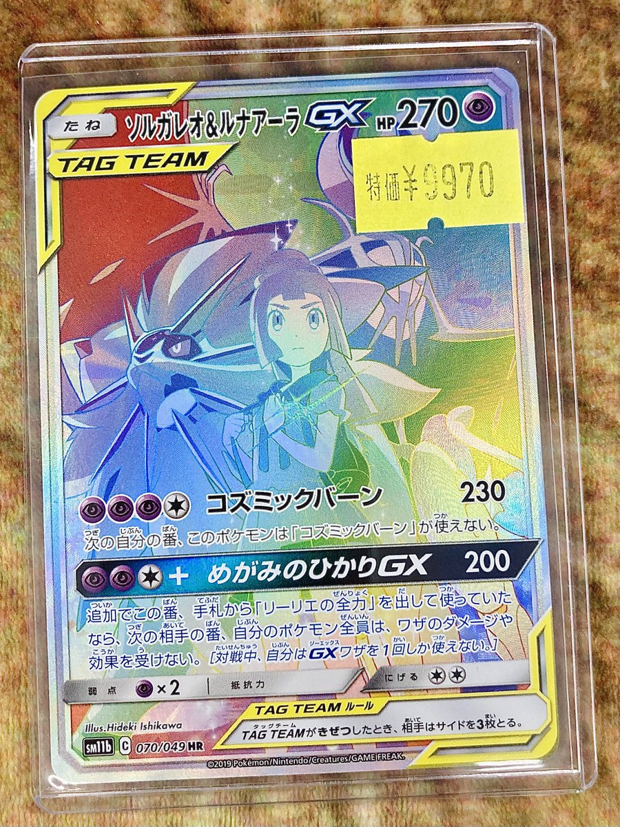 ❤︎専用です❤︎ トレカショップフロント on X