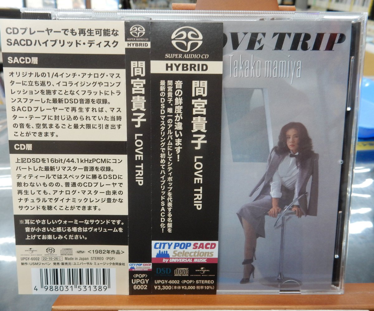 サウンドパック日本橋四丁目店 on X