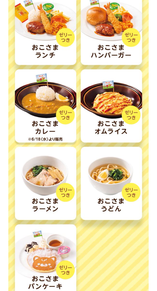 roku@ポイ活×お得情報を紹介中🎉 on X