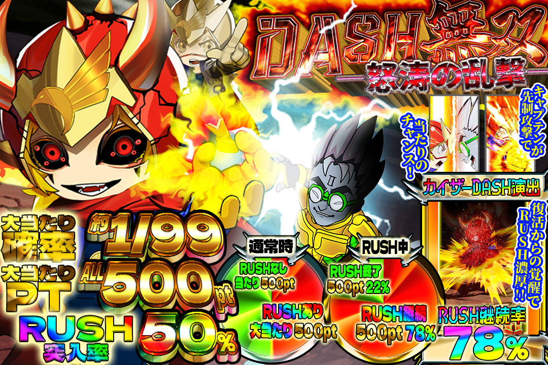 🤛DASH無双 〜怒涛の乱撃〜🤛

🚨リニューアルして登場!!🚨

🔥ポイント大量GETのチャンス到来🔥

💫RP&amp;いいね❤️で1名様に1000pt🎁

🔻オリパDASH 販売開始🔻
oripa-dash.com
#オリパDASH #ポケカ