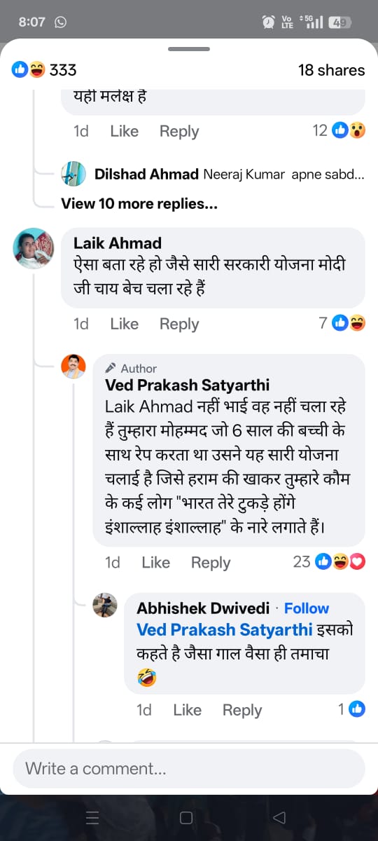 3 दिन हो गया है आखिर पुलिस क्यों वेद प्रकाश सत्यार्थी को बचा रही है जिसने हमारे नबी पे आपत्तिजनक टिप्पणी की। <a href="/igrangealld/">IG Range Prayagraj</a>
<a href="/Uppolice/">UP POLICE</a> <a href="/IgRangeVaranasi/">DIG Varanasi Range</a> कृपया इस मामले में <a href="/kaushambipolice/">KAUSHAMBI POLICE</a> को जल्द से जल्द कार्यवाही करने बोले ताकि लोगों का कानून पे भरोसा बना रहे।