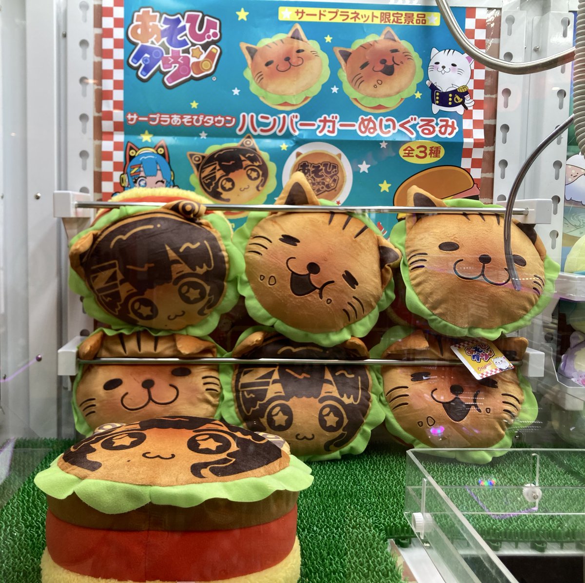 サープラあそびタウンオリジナル景品登場‼️ネコペリーとサプラス