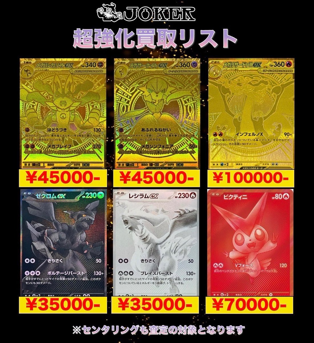 JOKER / TCG専門店（我孫子駅徒歩1分） ポケモンカード・遊戯王etc on X