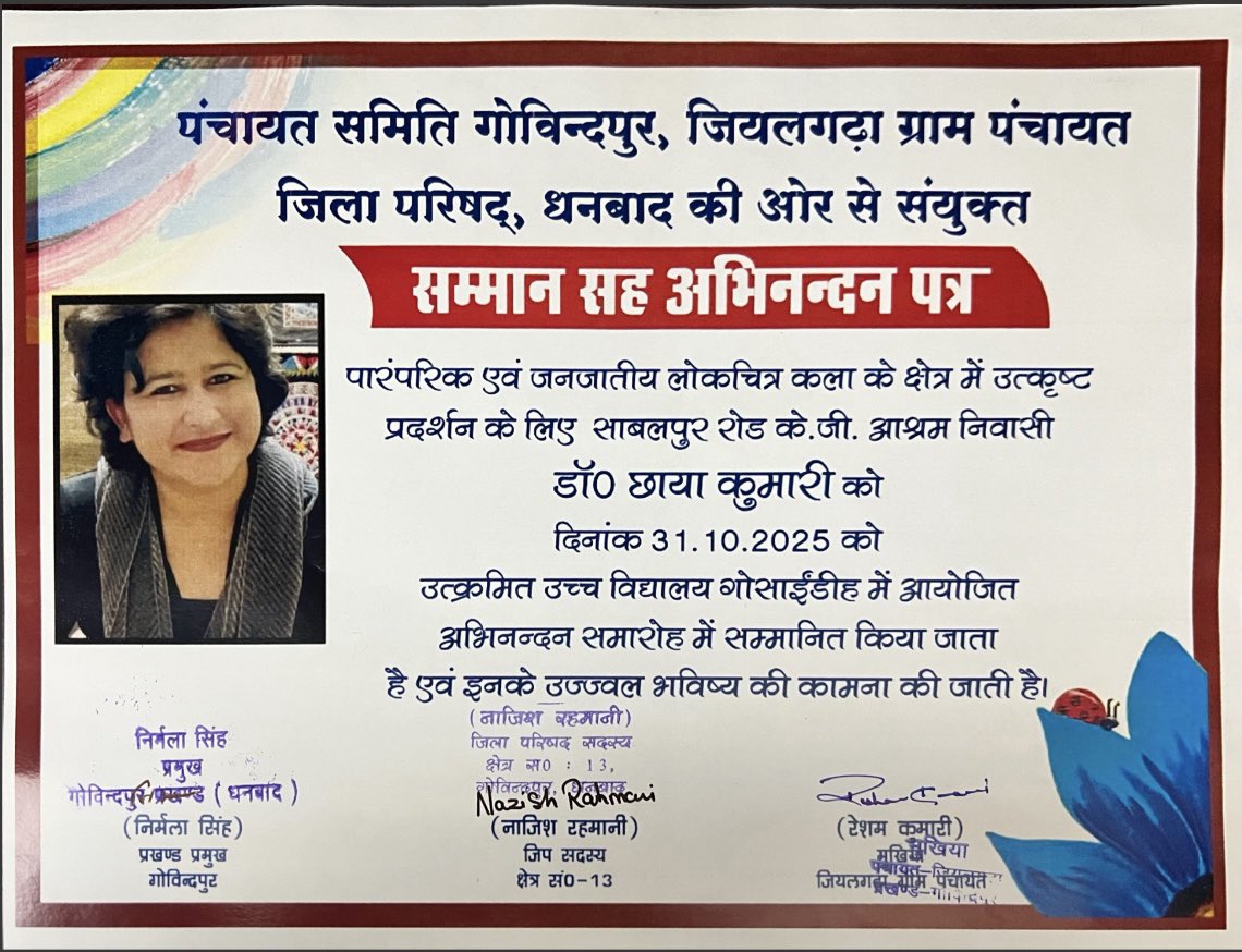 drchhayakumari1's tweet photo. जय श्री राम🚩🙏🚩😊District Council &amp; Panchayat committee Govindpur ,Dhanbad ( Jharkhand  ) Jointly Presented 
Certificate of Honour and Appreciation
For outstanding contribution and excellence in the field of Madhubani( Mithila )folk,Traditional &amp; Tribal Arts.🚩🙏🚩 https://t.co/pIHuaTBTRe