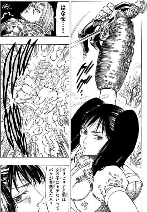 七つの大罪のエロシーン12