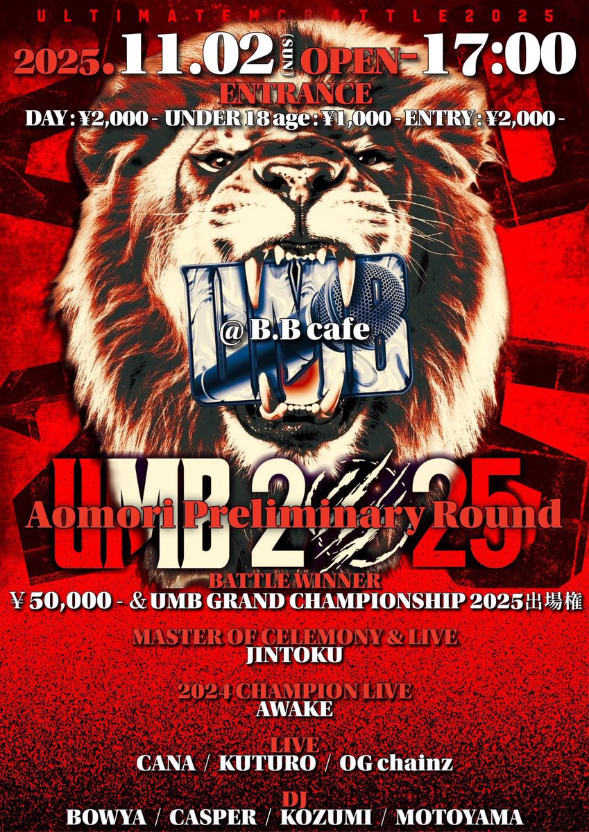 青森予選、本日開催🔥🔥 ⚠️エントリーMCは16時会場集合です。 当日