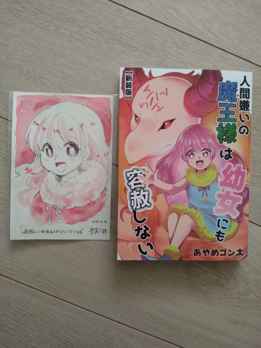 ★かなの様お取り置き　★ロゼッタソーン　ナイトメアカプリコーン Nightmare Capricorn Coord | Aikatsu Stars! Wikia | Fandom