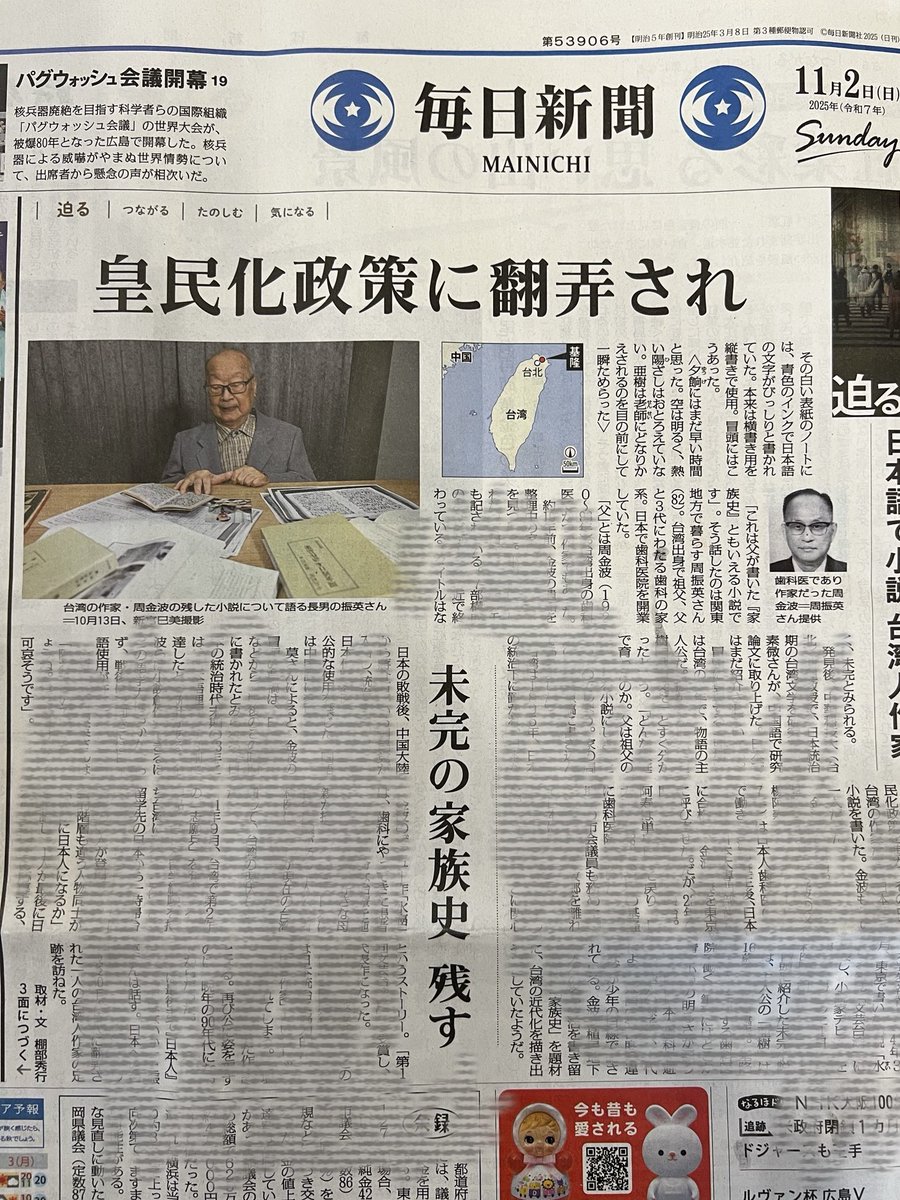 日本大学 文理学部 中国語中国文化学科（非公式） (@n1zymp2mG98ADEz