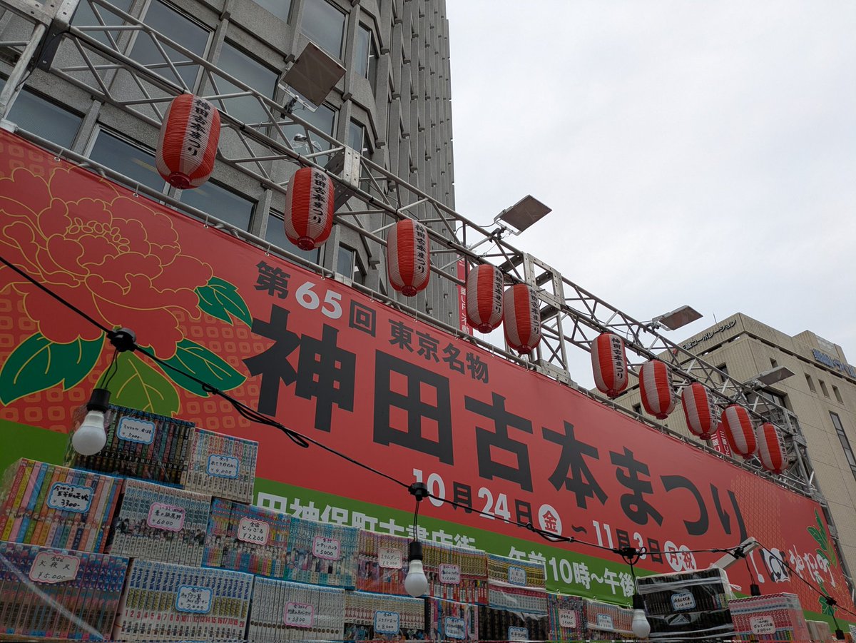 「到着10分で分厚いの2冊買ってしまった」|sakajunのイラスト