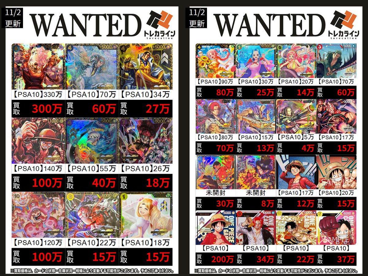 14300→10000円て値下げ！早い者勝ちタグ付未使用 Maxワンピース カードショップ トレンドトレード@アルバイト募集中 on X