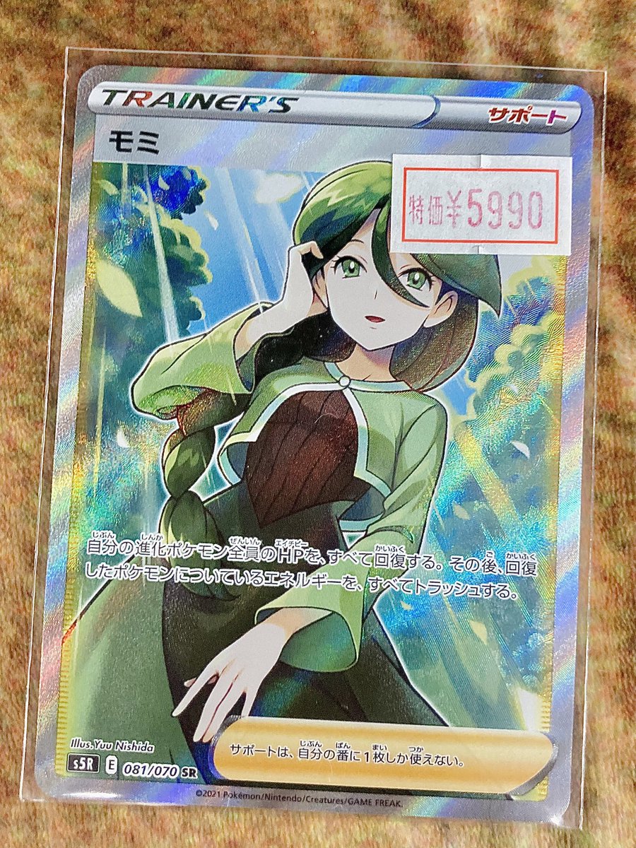 みーにゃ トレカショップフロント on X