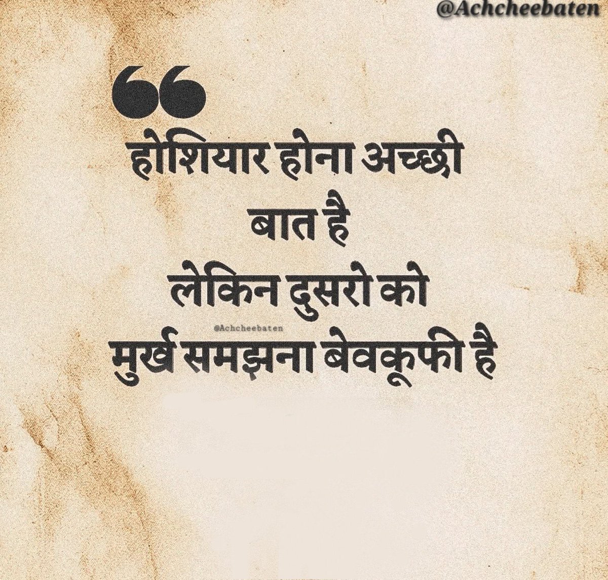 व्होट चोरोके लिए