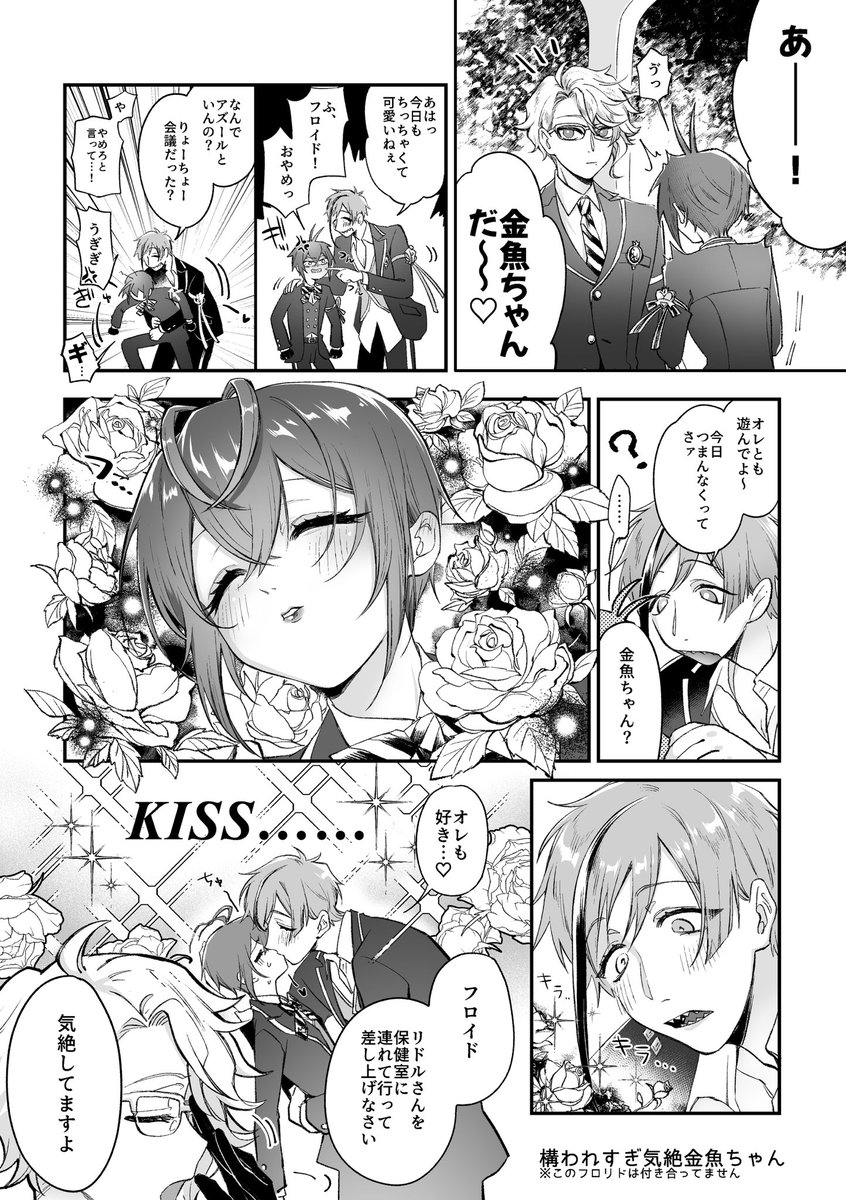 noootoke's tweet photo. ツ💝ス💘ッドワ💖ダーラ💗ド
フ🦈イド・リ🦈チ×リ🌹ル・ロー🌹ハート
💕このトキメキ♡ルール違反💕
継続開催よろしくお願いします！

#開いて赤ブー https://t.co/UYtb4DQcxm