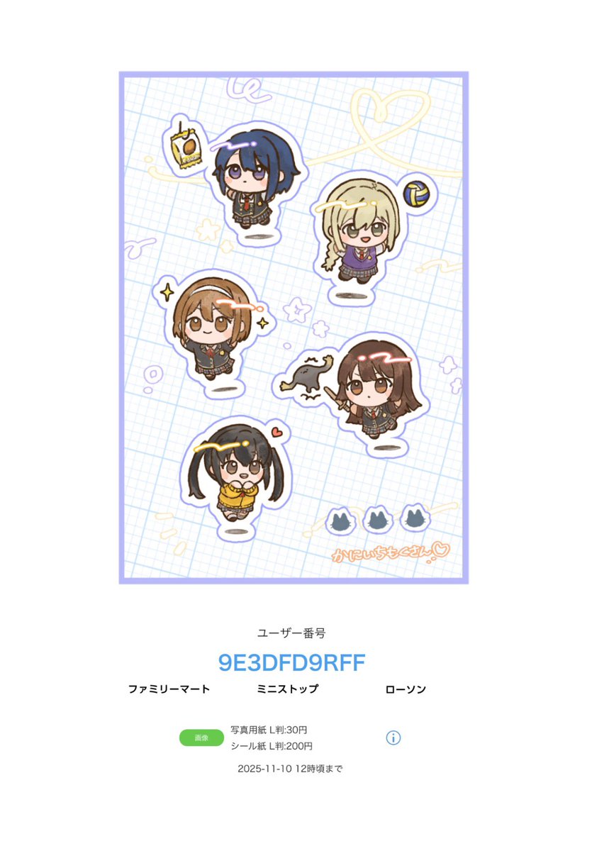 かにいちもくさん on X