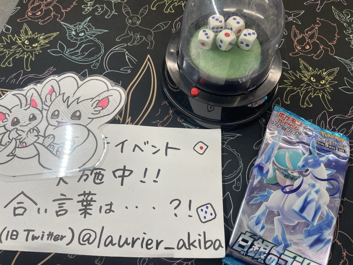 ローリエ本舗AKIHABARA on X