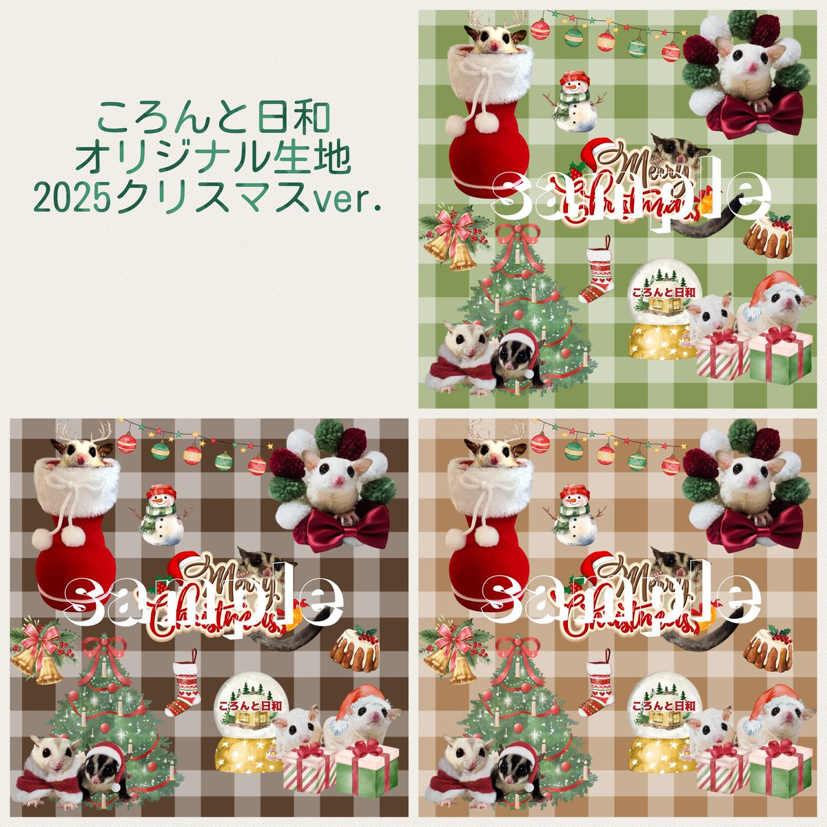 第2回⑤【バレンタインオリジナル生地】＊ころんと日和＊フクロモモンガ＊小動物 第2回⑤【バレンタインオリジナル生地】＊ころんと日和