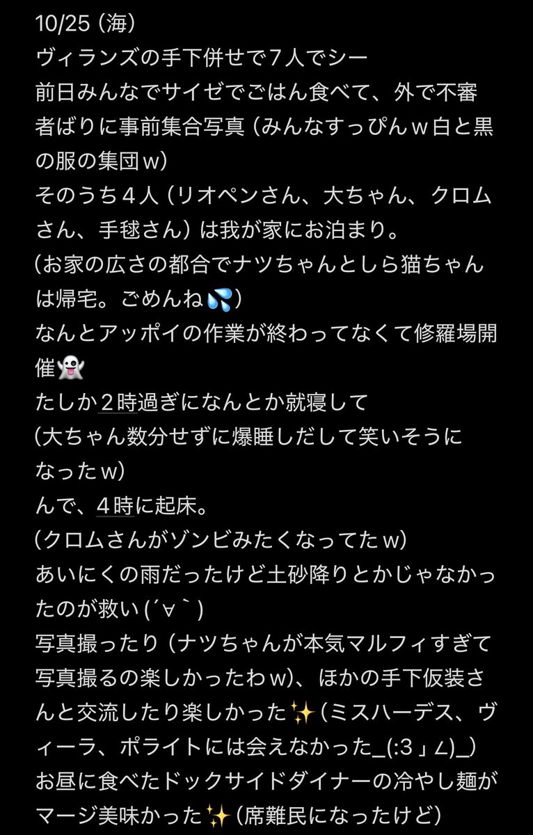 chika_mofu's tweet image. 海外のハロウィンは11/3までと何処かで聞いたのでまだハロウィン🎃w
なので感想まとめてみた。
（スペースの都合でだいぶ端折ってるけどw）

今年のdハロも楽しかった✨
今年は2回行ってきました✨
来年も行けたら良いな(●´ω｀●)

#Dハロ仮装2025