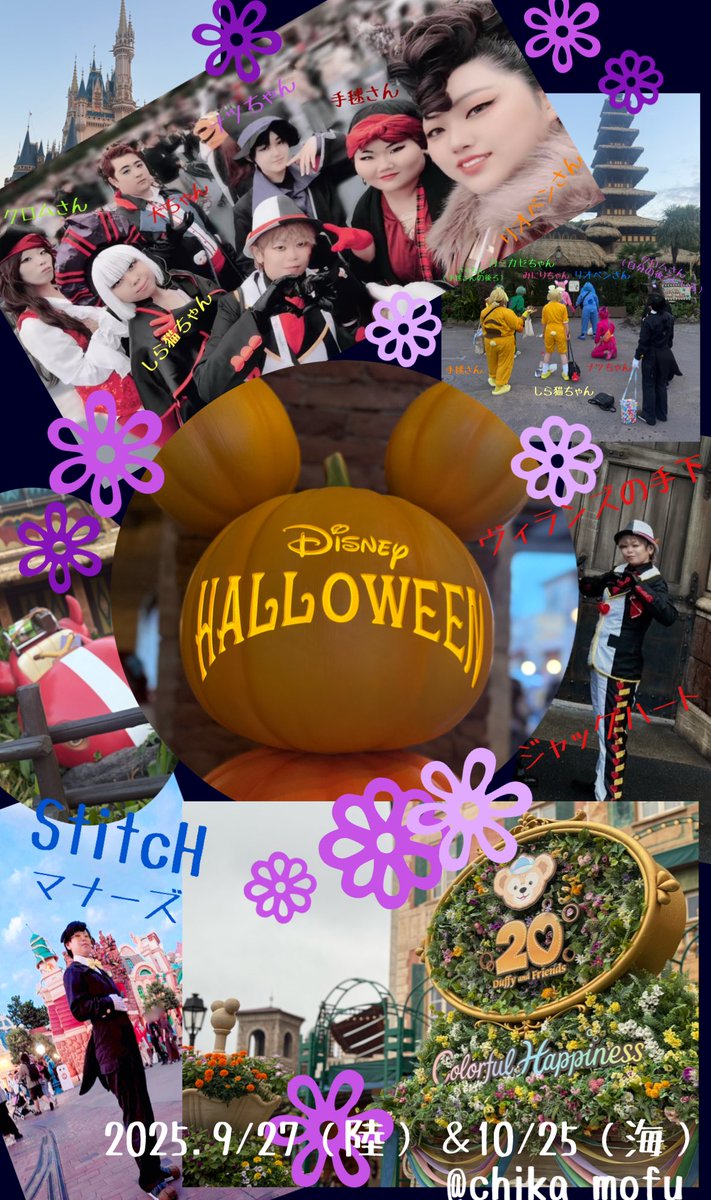 chika_mofu's tweet image. 海外のハロウィンは11/3までと何処かで聞いたのでまだハロウィン🎃w
なので感想まとめてみた。
（スペースの都合でだいぶ端折ってるけどw）

今年のdハロも楽しかった✨
今年は2回行ってきました✨
来年も行けたら良いな(●´ω｀●)

#Dハロ仮装2025