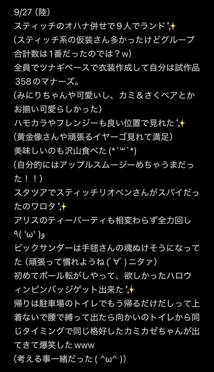 chika_mofu's tweet image. 海外のハロウィンは11/3までと何処かで聞いたのでまだハロウィン🎃w
なので感想まとめてみた。
（スペースの都合でだいぶ端折ってるけどw）

今年のdハロも楽しかった✨
今年は2回行ってきました✨
来年も行けたら良いな(●´ω｀●)

#Dハロ仮装2025