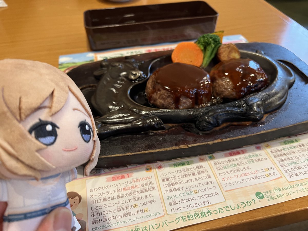 げんこつハンバーグおかわり！デミグラスソース！