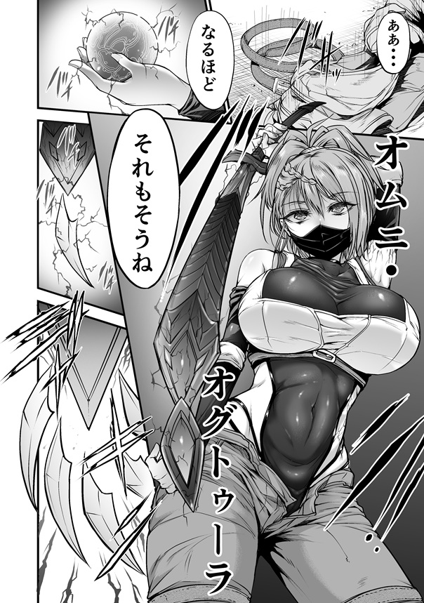 キミコミさんにて世呑の竜8話「生贄の花園」公開されました。 花園の住人を蛇竜人の群れが呑み込んでいきます さらにリンゴウとシノンの初戦闘シーンも見所です ウェヴィリアの精鋭としての実力を発揮します。
https://t.co/hT4cQicoRV 