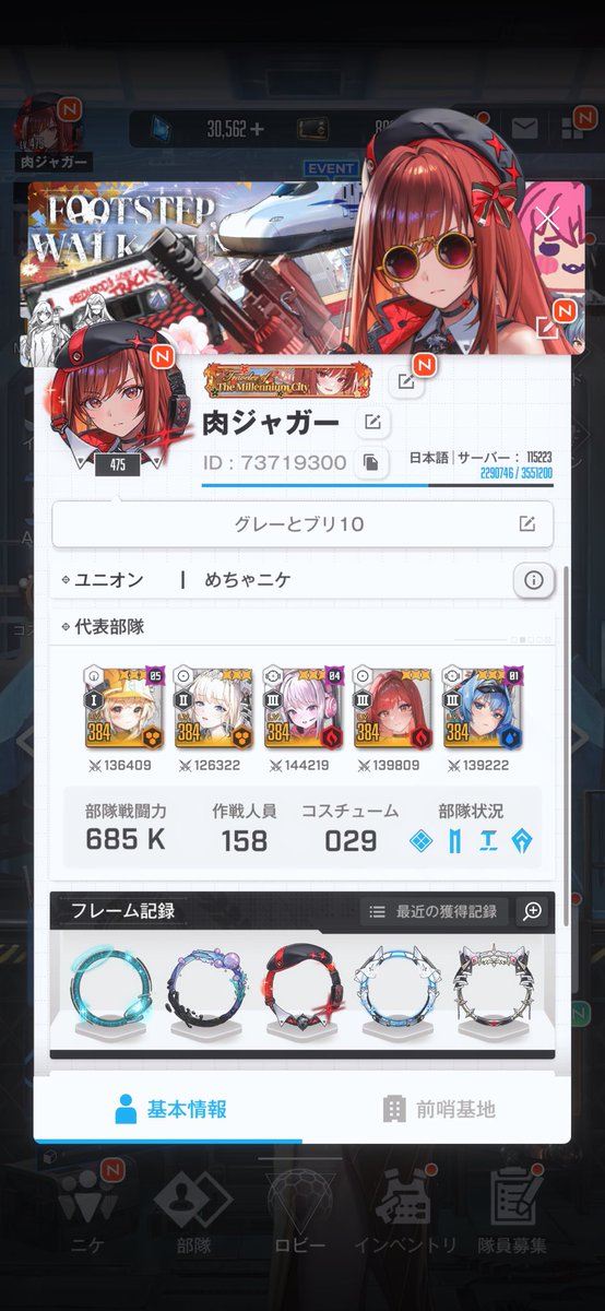 しばらく固定更新していなかったので更新しまーす🙋

肉ジャガーといいます！
ニケ歴2.5年の微課金ラピ推しちしかんです🫡
誰でもウェルカムですので、気軽に絡んでくださーい！(*´∀｀*)
ラピピィィィィィィィィ！！！！🤪🤪
#NIKKE
#NIKKE3周年 
#NIKKE好きと繋がりたい