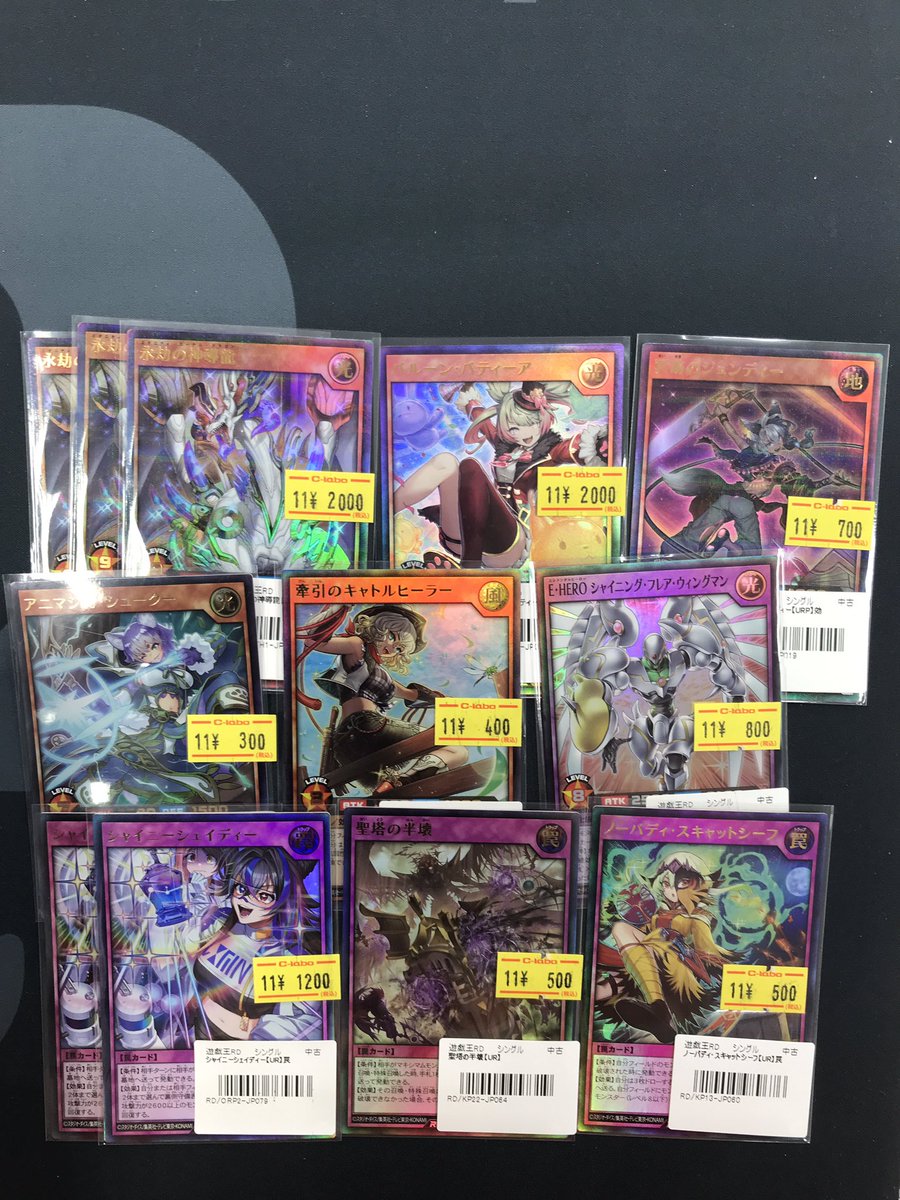 遊戯王 バラ売り。 他も多数あります 遊戯王 バラ売り。 他も多数あります