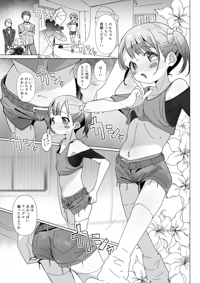 冬コミ新刊
1/32 了 