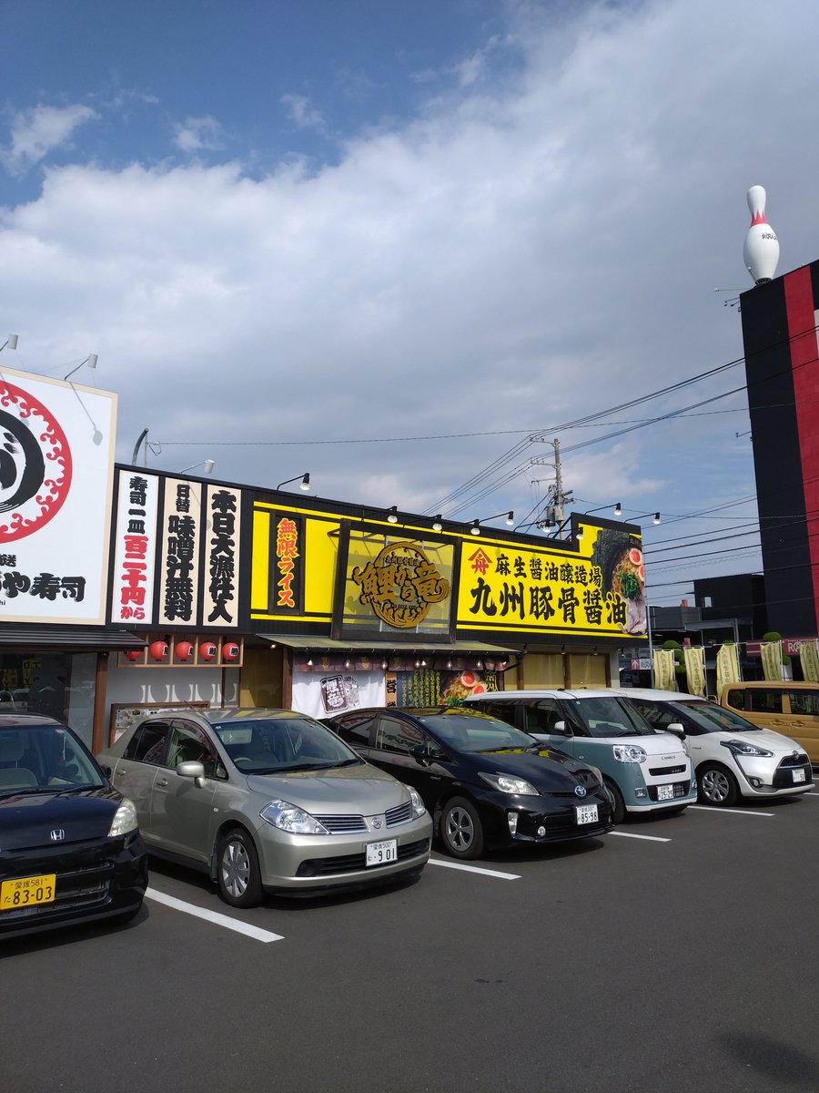 initial33a's tweet image. 今日は病院休みなので寝てたら、ヨメオニに130キロも離れた松山のラーメン屋まで連れてこられた💧（クルマの運転はしてないが）