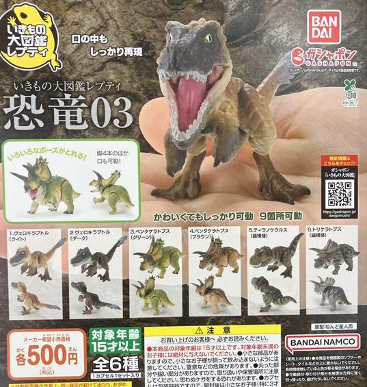 きょうりゅう ガシャポンのデパート あけのアクロスタウン店 on X