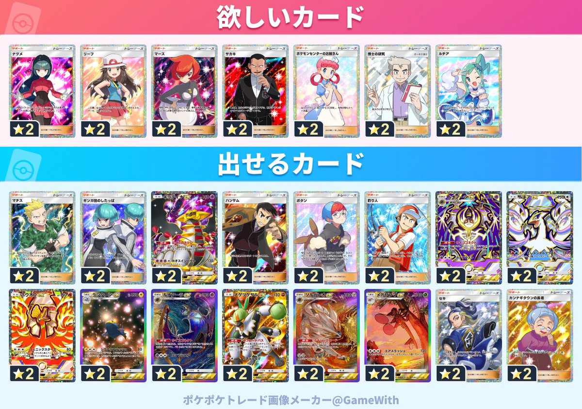 betterdays06111's tweet photo. ナツメ　マーズ　博士が
なるべく欲しいです👋

余ってる方
特に宜しくお願い致します🥺

基本的に1対1交換になります。

お気軽にDMください🙇‍♂️🙇‍♂️

#ポケポケトレード募集中 
#ポケポケトレード
#ポケポケ募集
#ポケポケ https://t.co/0Q5TAuVm7N