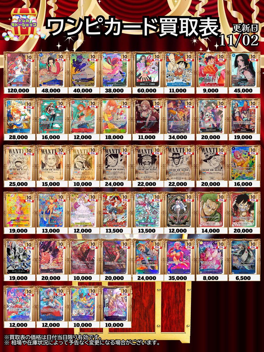 トレカ モトーショップ 池袋 on X