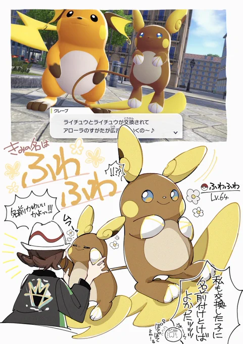 ニックネームが「ふわふわ」なのずるい! 
