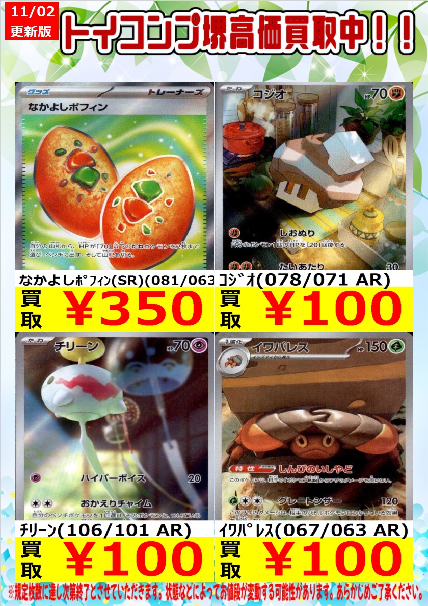 トイコンプ堺東店 on X