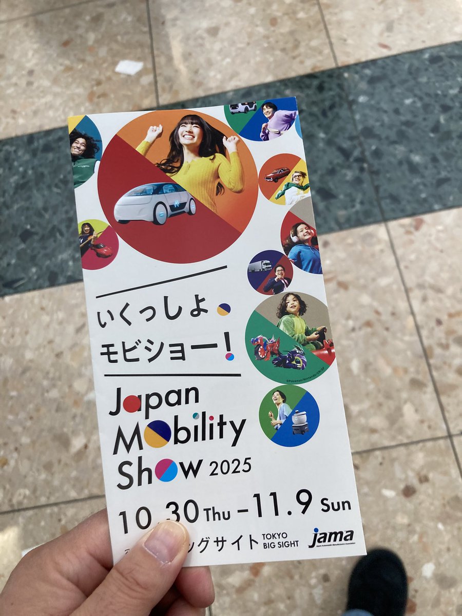 Japan Mobility Showに来た。
