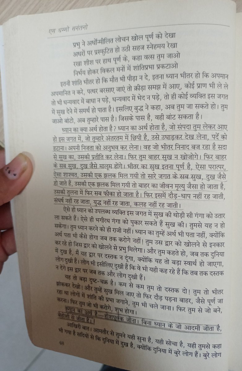 ध्यान का अर्थ है -होशपुरवक  जीना    .....ओशो 📖