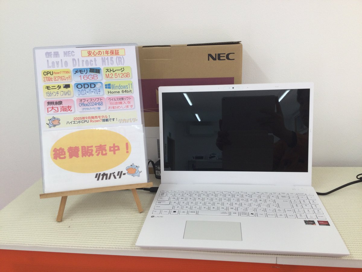 ?新品ノートパソコン入荷しました！?】 NECの新品パソコンが本日より 