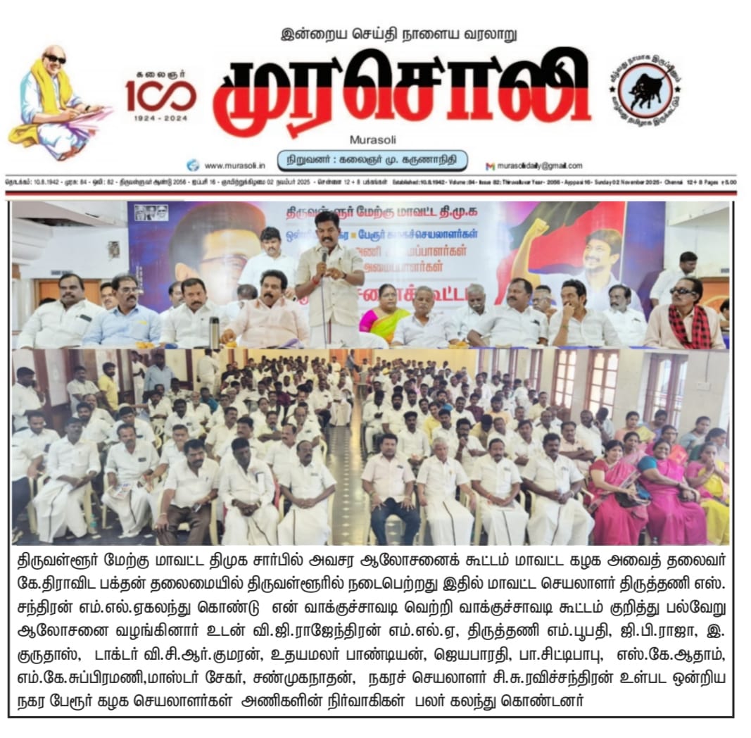 ChandranDMK_'s tweet image. @mkstalin | @Udhaystalin 
#DMK4TN 
#tiruttanimla