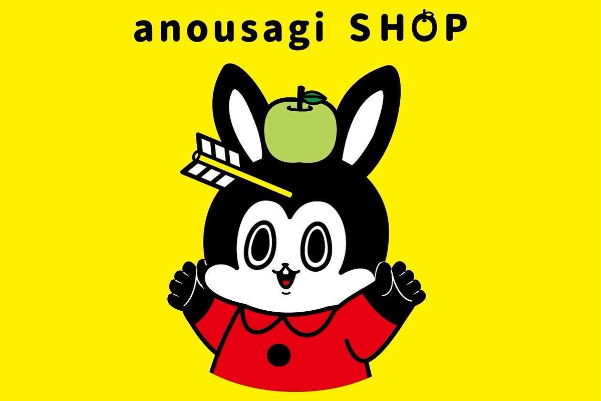 すがはら ゆうたとあのうさぎSHOP🍏🐰 (@8blackfrog8) / Posts / X