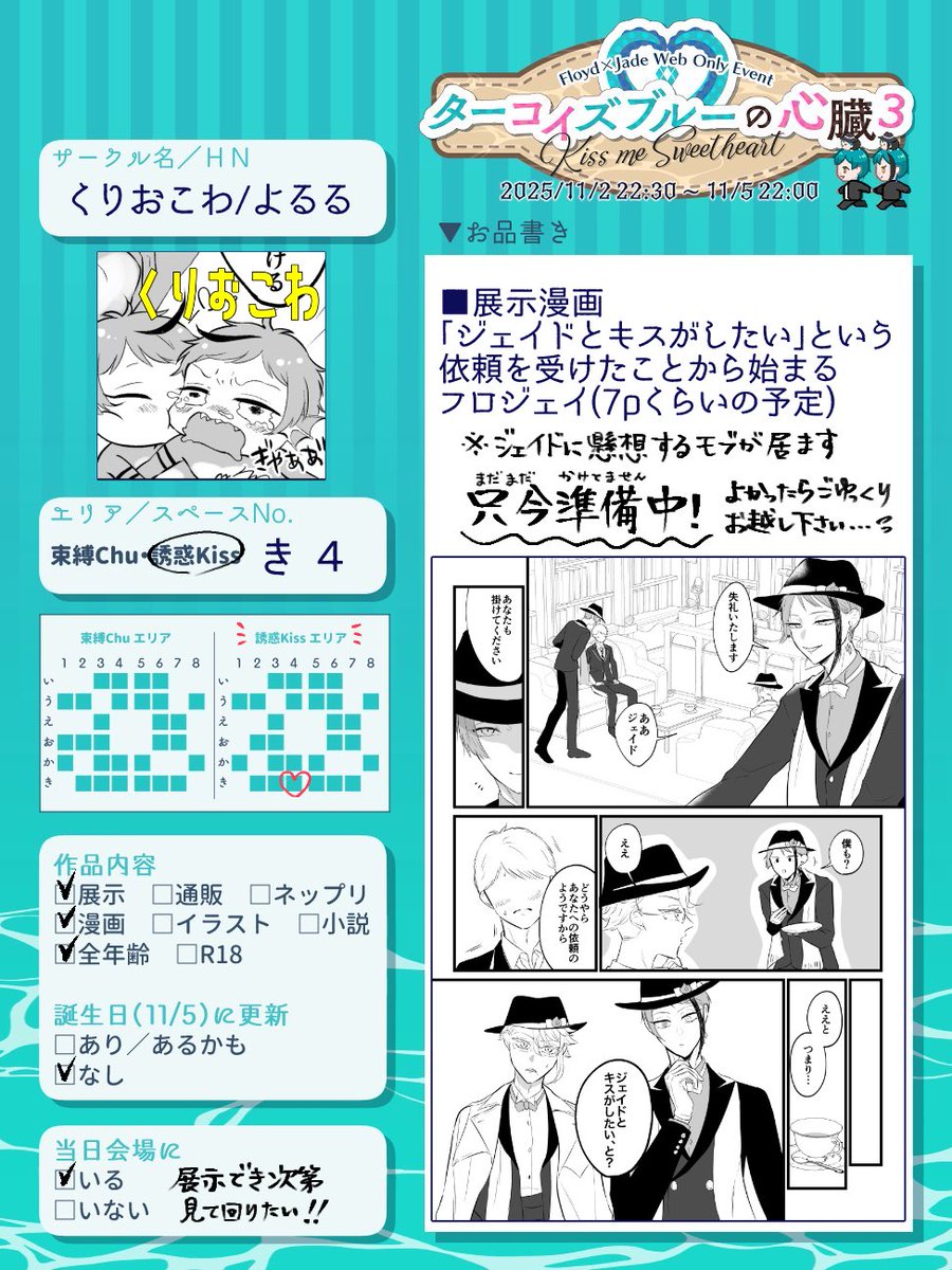 Y✧さま確認ページ♡ よるる on X