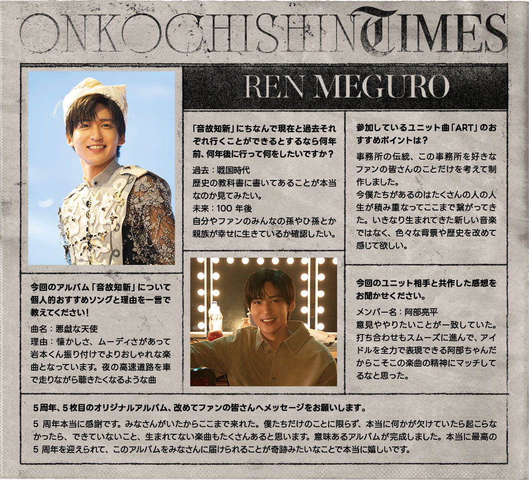 Man 目黒蓮さん　ブロマイド　255枚 Man 目黒蓮さん ブロマイド 255枚 目黒蓮 グッズ / 情報 on X