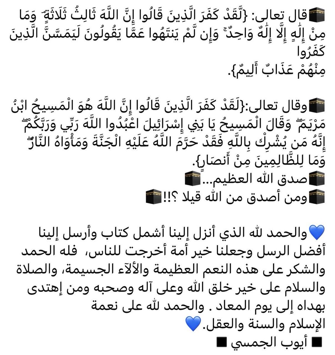 Ayoub Algmasy (@ayoubalgmasy) on Twitter photo 