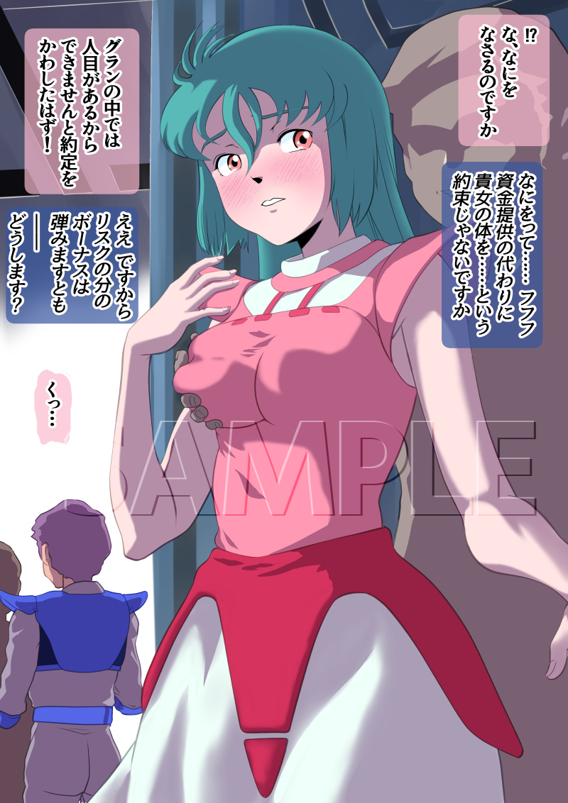 ナの国の女王 シーラ・ラパーナには秘密があった
地上に出てから疲弊していくだけの兵站、このままでは前線で動けなくってしまう
やむなく地上人から援助k約定を取り付けるが
その見返りは「女王の身体を自由にさせてもらうこと…」
#おっぱいのでかい絵を描くのでフォローしてください