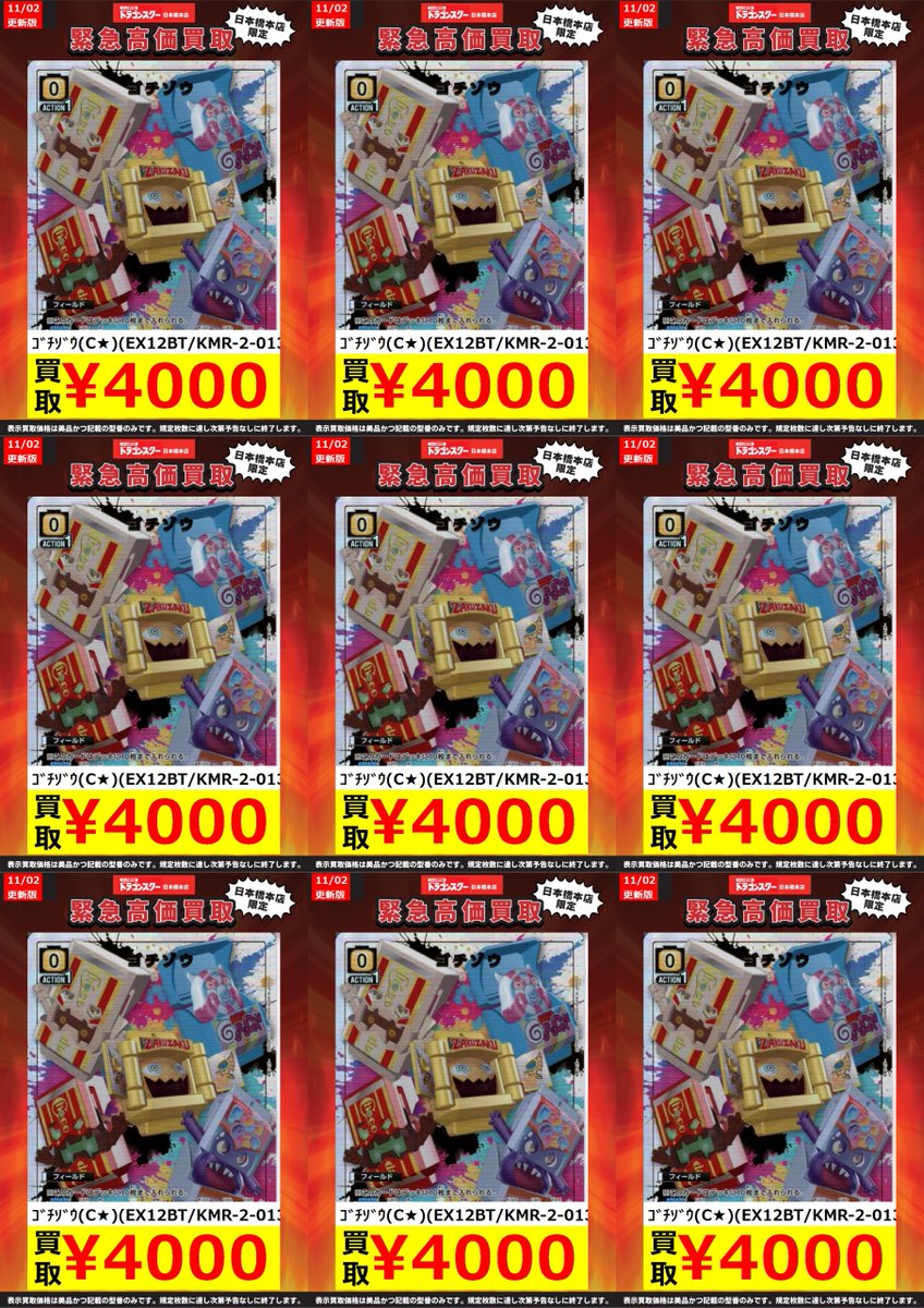 最終値下げ！【超希少！100名限定】 ドラクエ 33rd Anniversary 最終値下げ！【超希少！100名限定】 ドラクエ 33rd Anniversary