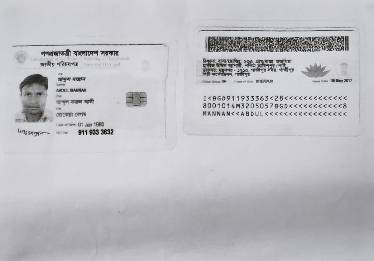 দক্ষিণ দিনাজপুর জেলার অন্তর্গত বংশীহারী থানায় দুইজন বাংলাদেশী অনুপ্রবেশকারীর বিরুদ্ধে বারবার লিখিত অভিযোগ পত্র দেওয়া সত্ত্বেও রাজ্য পুলিশের তরফে কোনও ব্যবস্থা নেওয়া হচ্ছে না!

অভিযোগকারী ব্যক্তি যথেষ্ট প্রামান্য নথি (অভিযুক্ত ব্যক্তিদের বাংলাদেশের সচিত্র পরিচয়পত্র) দিলেও