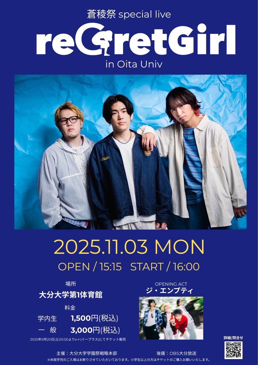 the_empty_FUK's tweet photo. 🔥🔥明日🔥🔥
2025/11/3(月祝)
『大分大学 蒼稜祭』

オープニングアクトで出演！
reGretGirlと2MAN🌟

チケットこちらから🎟️
https://t.co/kGVfECZlcG https://t.co/X0a5Y5Xjx3